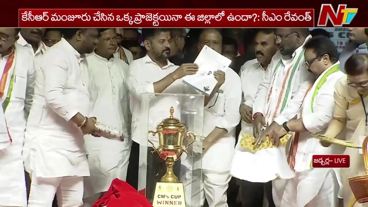CM Revanth Reddy unveils CM Cup | NTV Telugu