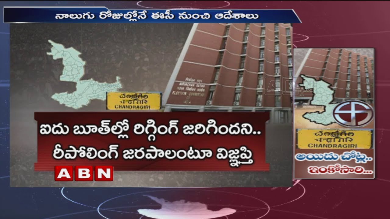 EC Orders Re-Polling In Five More Polling Stations In AP On May 19 | ABN Telugu