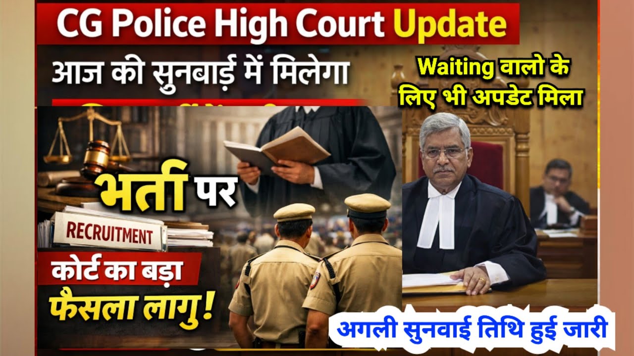 CG Police High Court Update 🔥 NEXT hiring date announced😱 #cgpolice #policebharti #court #2026 #new