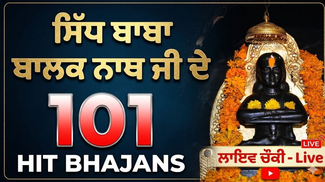 Nonstop 1 Beat 50 Bhajan Baba Balak Nath Ji Live Chonki Sunday Special 2025 