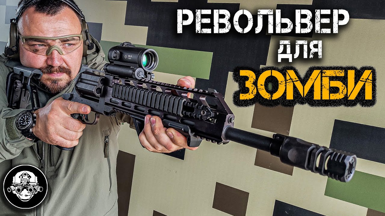Монструозная пушка из Resident Evil Requiem - 12,7 револьвер - карабин МЦ-569 - оружие против зомби