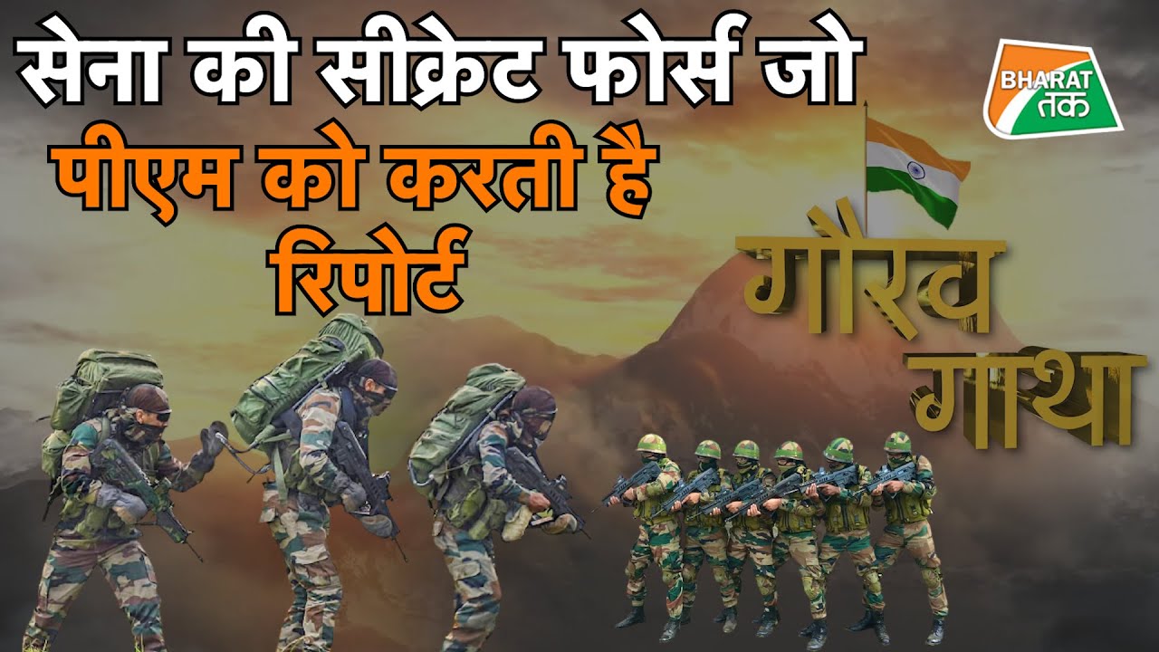 EP- 05: वो फोर्स जिससे खौफ खाती है चीनी PLA।Special Frontier Force।vikas regiment