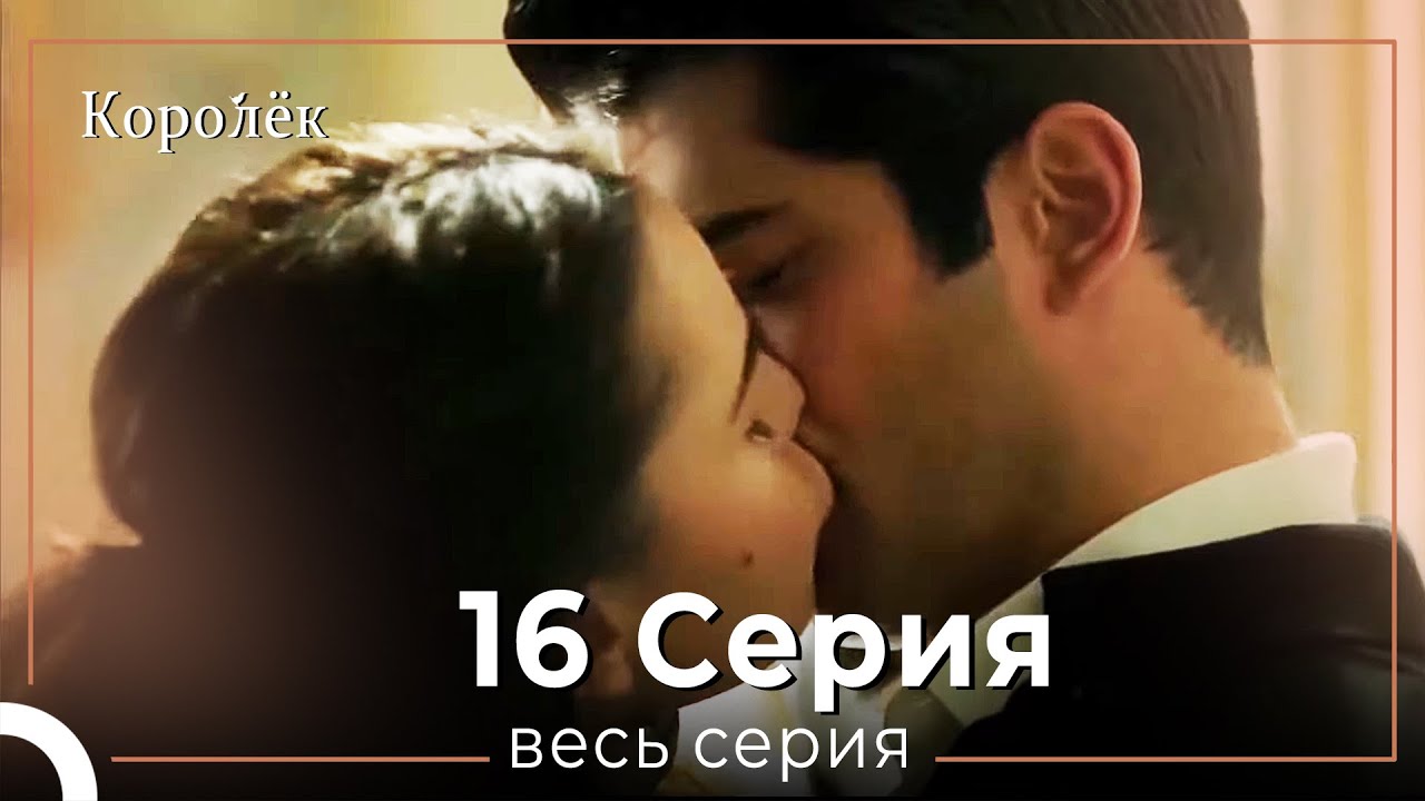 Королек / птичка певчая 16 серия
