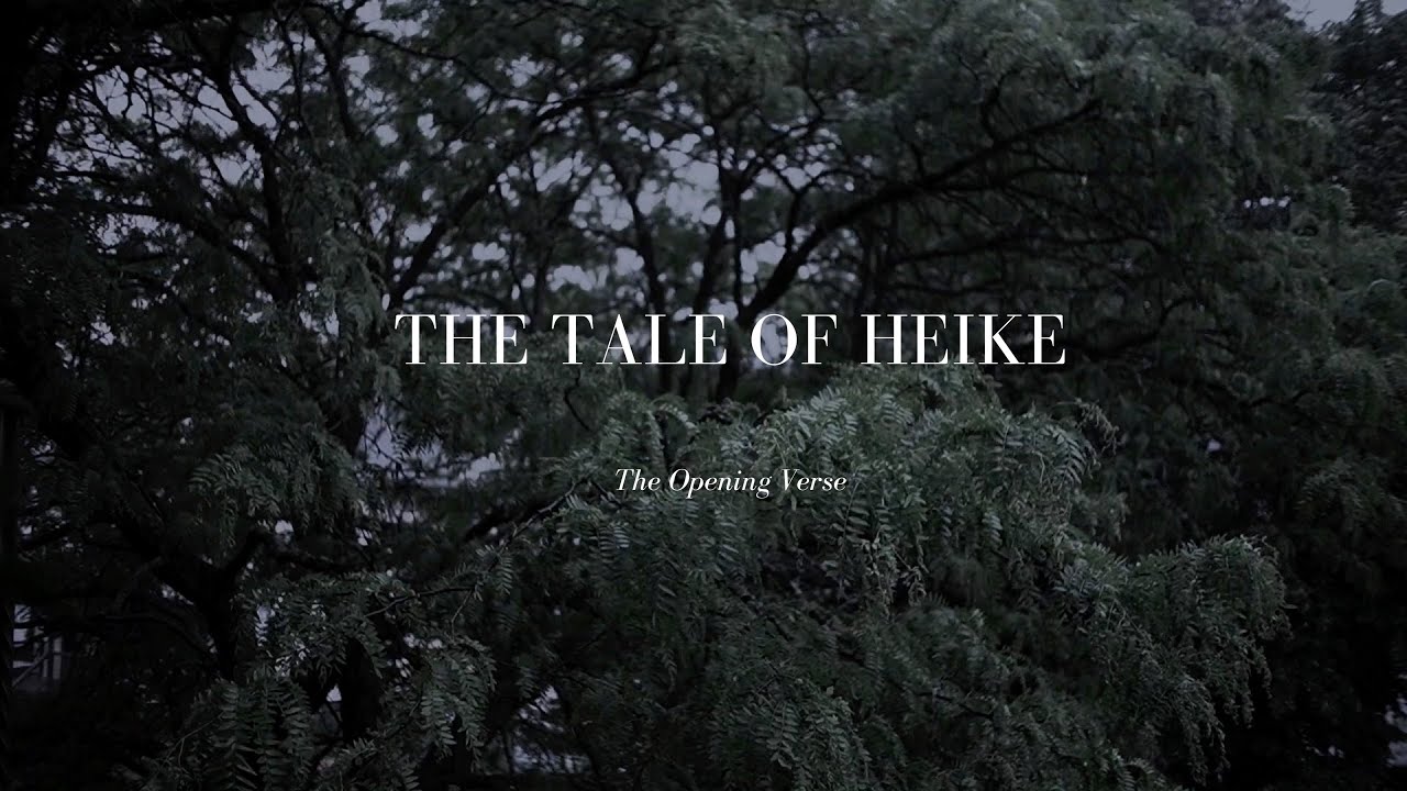 The Tale of the Heike (The Opening Verse) | 平家物語・冒頭（朗読）