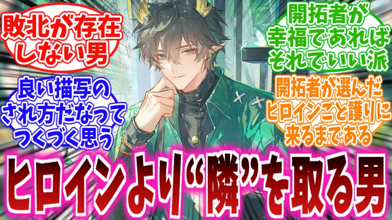 【スタレ反応集】丹恒「ヒロインレース？開拓者なら俺の隣で寝てるが」に対する、開拓者達の反応集