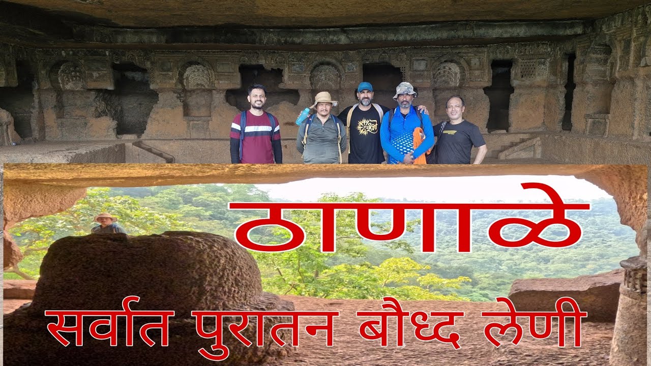 बौध्द लेणी|ठाणाळे लेणी|नाडसुर लेणी|buddhist caves|thanale caves|Nadsur caves|most ancient caves