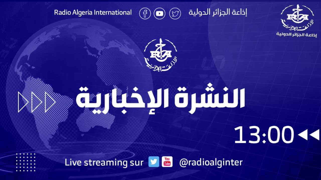 نشرة الظهيرة 09 / 03 / 2026