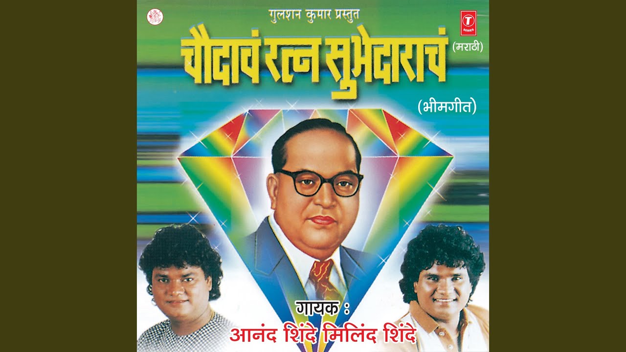 Jo Bala Jo Jo