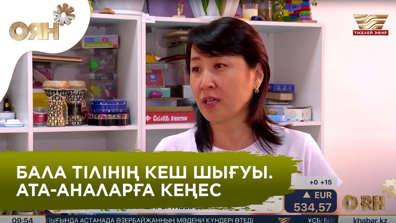 Баланың тілі кеш шығуына не себеп? – логопед жауабы