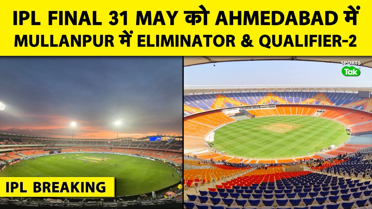 IPL 2026 Playoffs: Qualifier-1 on 26 May in Dharamshala, Eliminator & Q-2 on 27 & 29 May in Mulla...