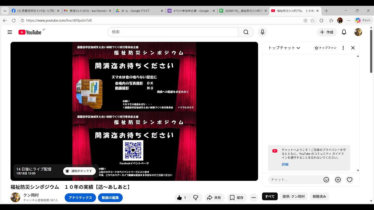 第一回：わからない・怖い・想像できない