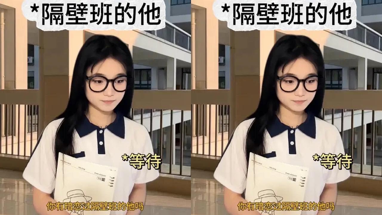 你有暗恋过隔壁班的他吗？#校园 #校园青春 #学生时代 #一人分饰多角 #剧情演绎