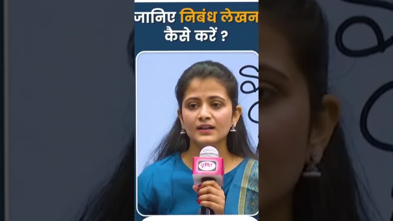 निबंध लेखन कैसे करे?By Divya ma'am✍️||#shorts #upsc #hindi #essay #essaywriting #drishtiias #divya