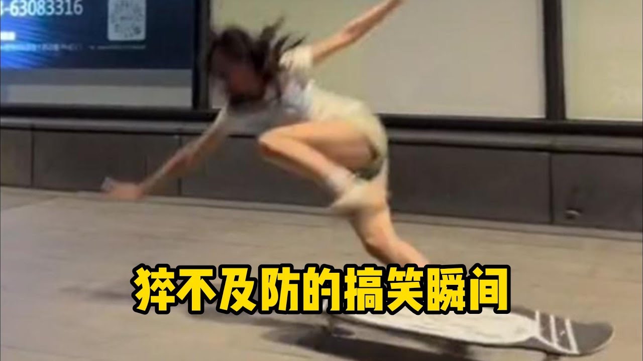 猝不及防的搞笑瞬间😀😂#11#funny #fail#crazy