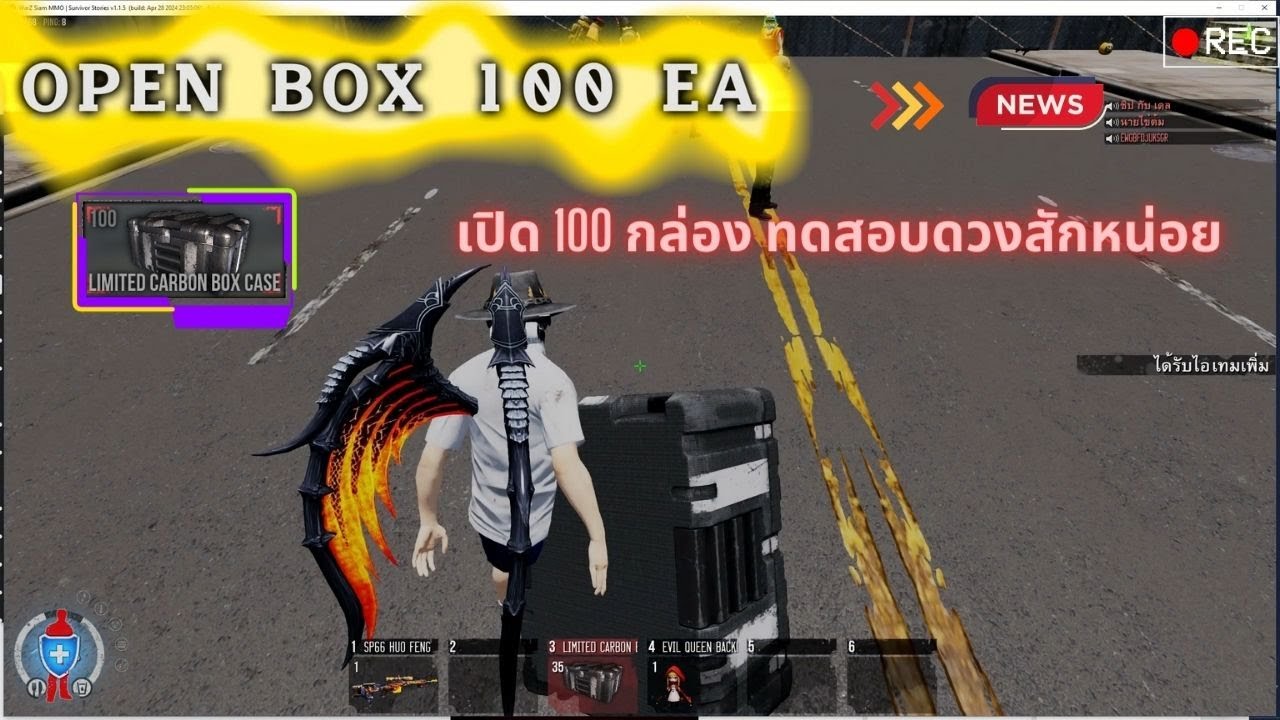 Warz SiamMMO Retrun : เปิดกล่อง วันดวง 100 กล่อง ลงเซิฟ Eco โครตมัน !