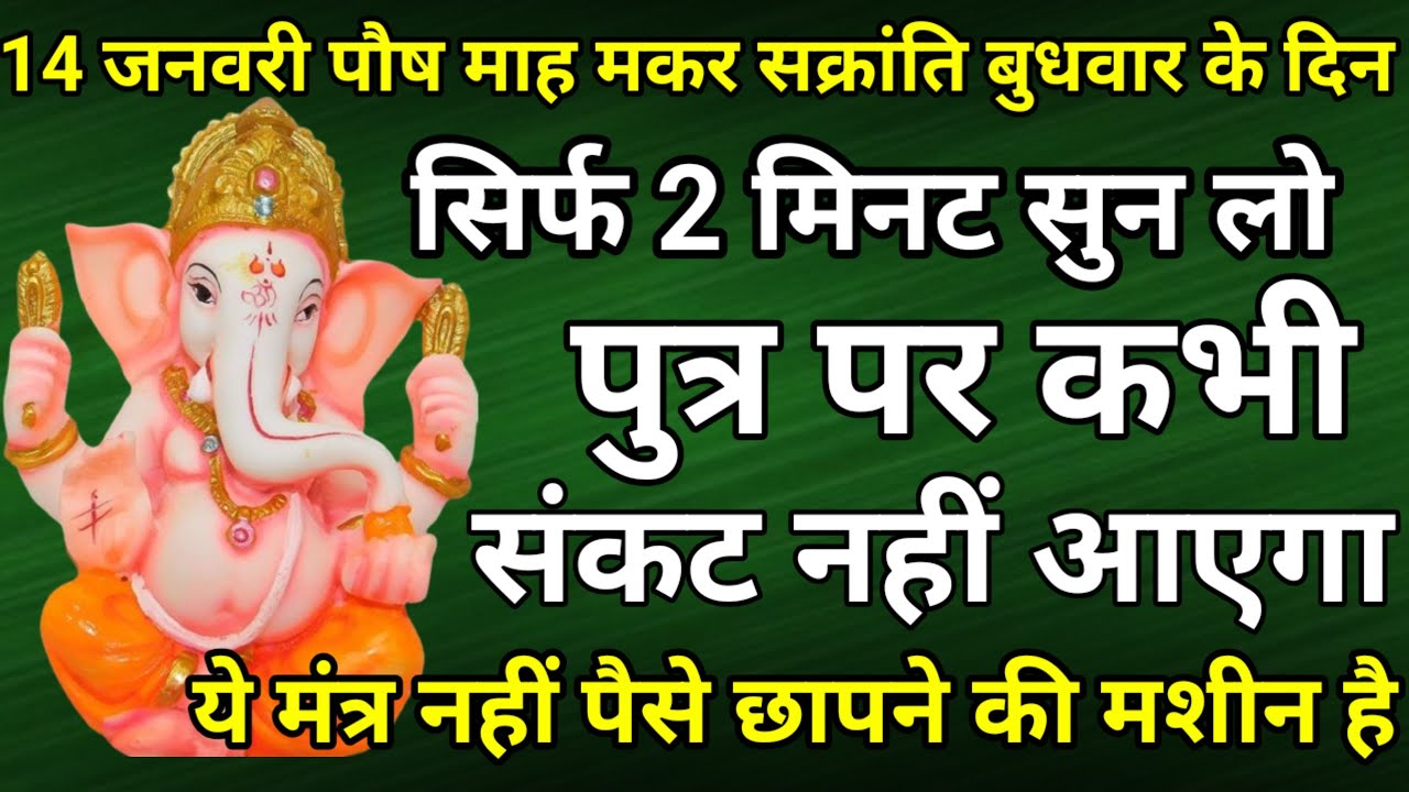 सिर्फ 2 मिनट सुने ! कर्ज ख़त्म ! बीमारी खत्म ! धन वर्षा शुरू ! गणेश भजन | गणपति आरती | ganesh aarti