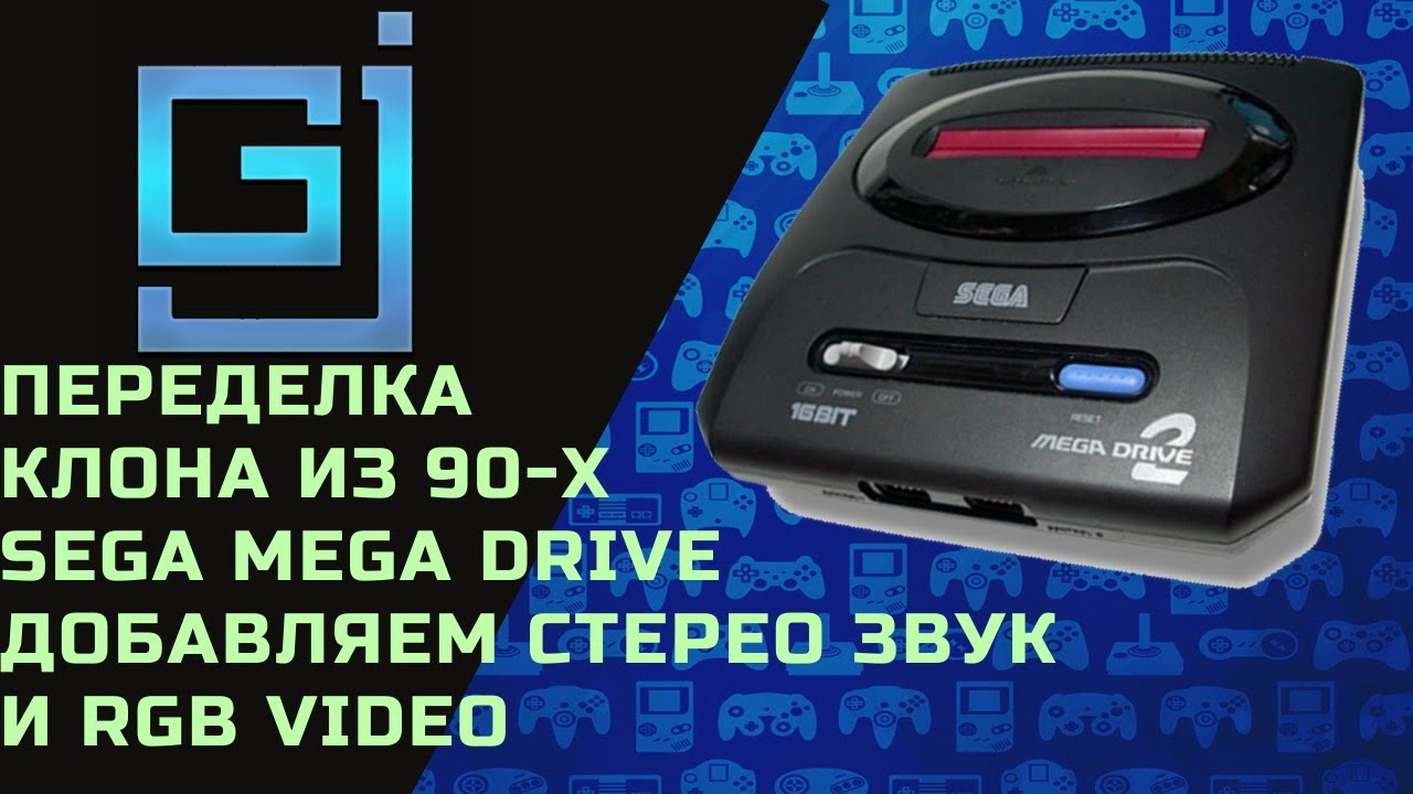Sega Mega Drive MOD клон из 90-х