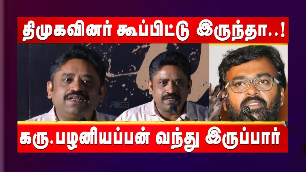 #cithiraitv #Director Chinu Ramaswamy Speech At kallan Audio Launch | ChinuRamaswamy | boonews |