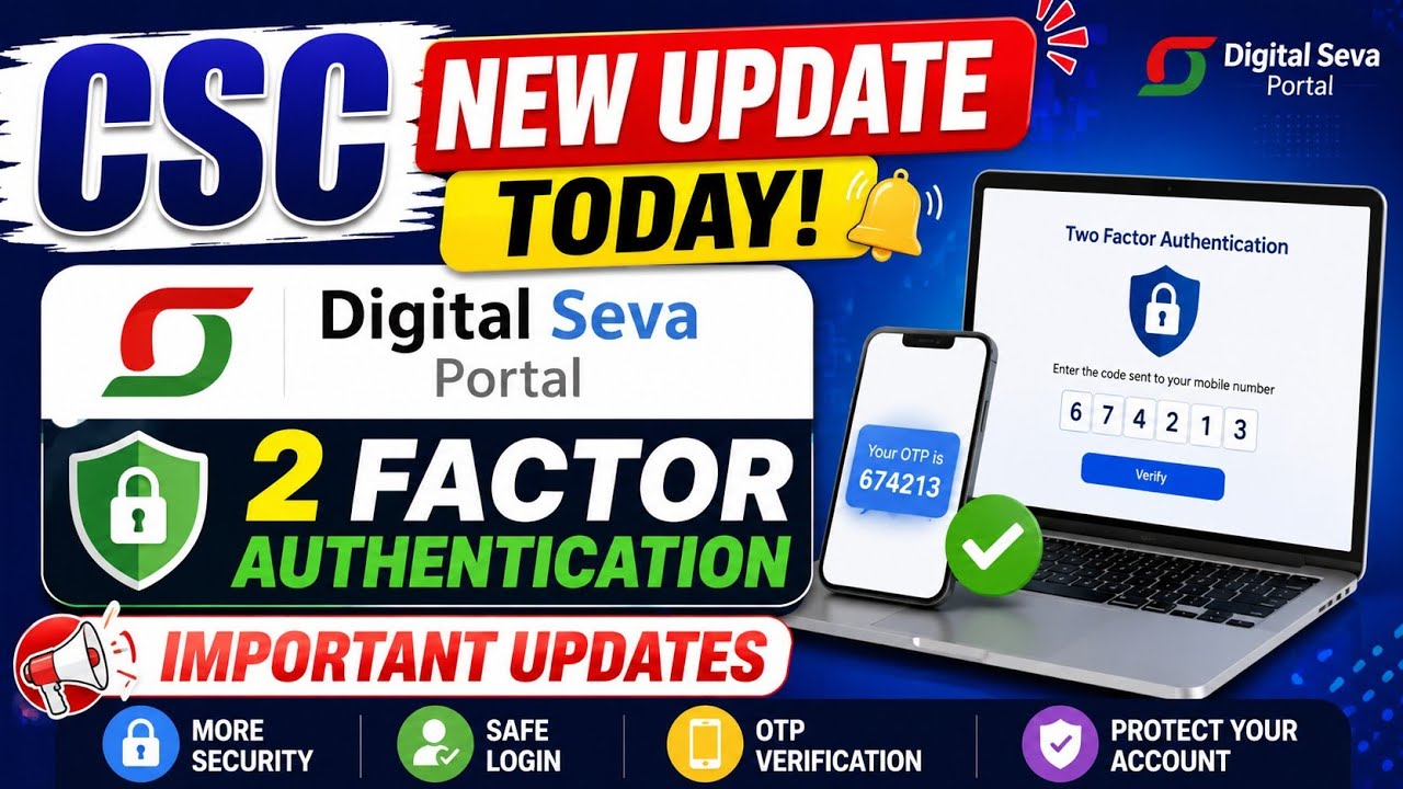 CSC NEW UPDATE TODAY  | Digital Seva Portal 2 Factor Authentication Update | CSC Login New Rule 2026