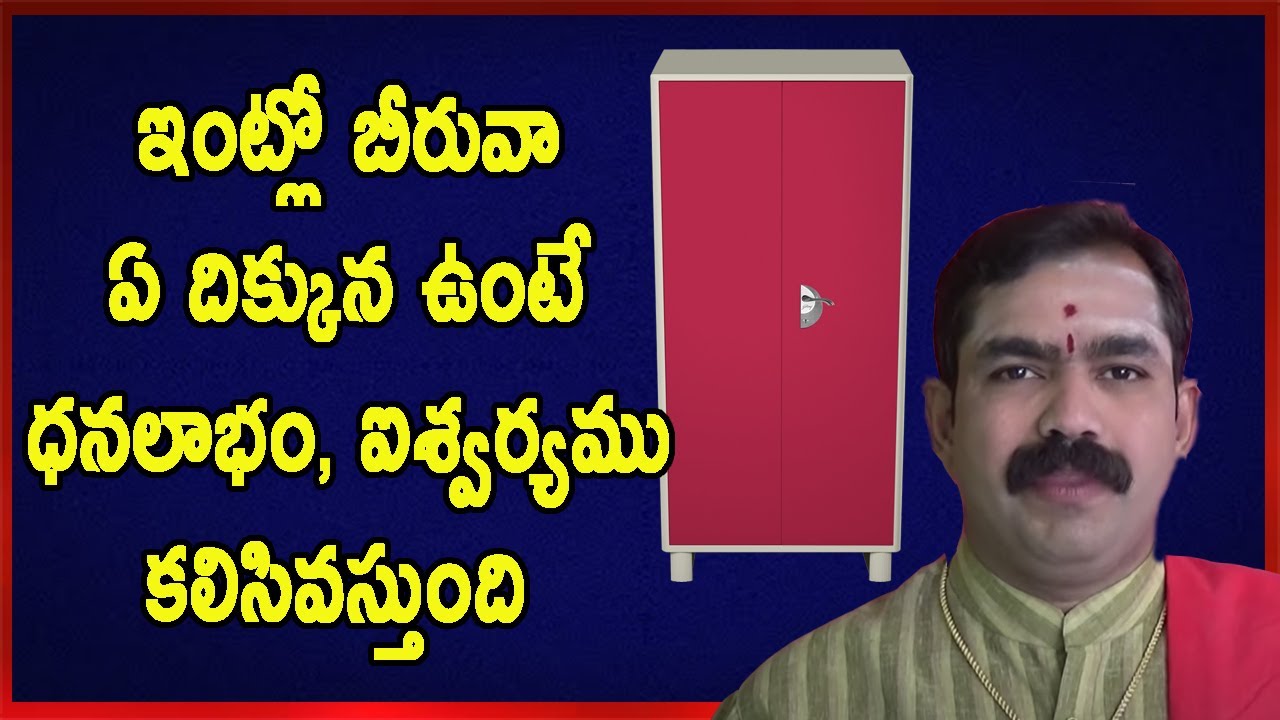 Which is the correct place for Beeruva | Correct Place For Beeruva | Beeruva | Pooja Tv Telugu