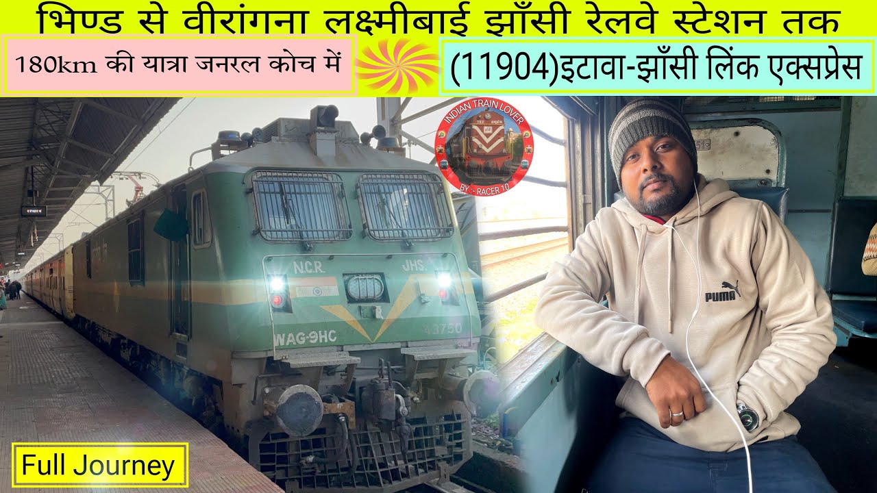 भिंड से झाँसी तक 180km की रेल यात्रा(11904)Etawah-Jhansi Link Express General Coach Full Journey 
