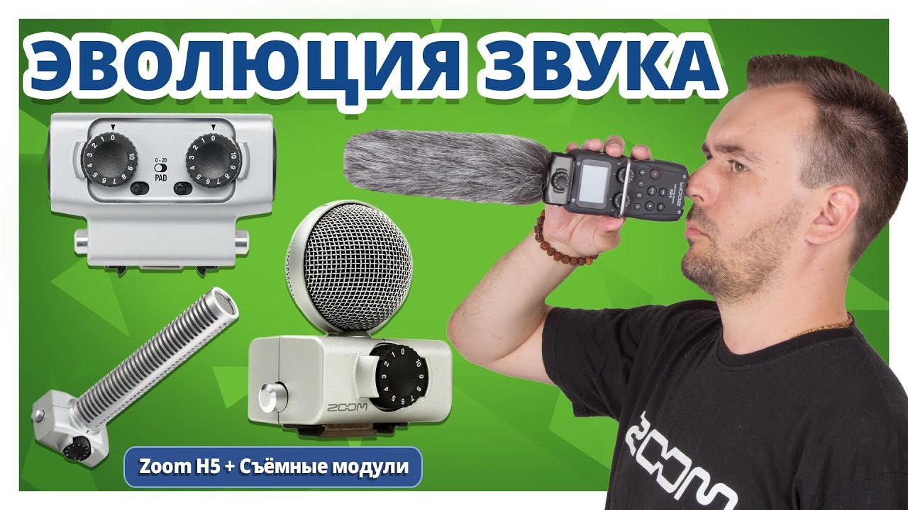НА ЧТО СПОСОБЕН &rarr; ZOOM H5 ✓ Тест модулей и капсюлей