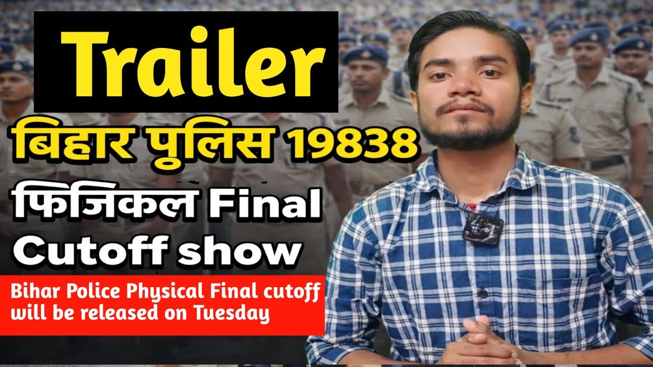 What will be the Bihar Police 19838 Physical Final cutoff Trailer #biharpolice #biharpolicecutoff