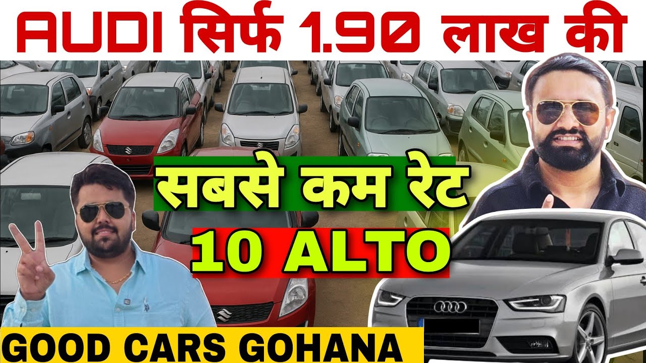Audi Under 2 Lac | Cheapest Used Cars Ever In INDIA🇮🇳 Low Budget Secondhand Cars #GoodCarsGohana