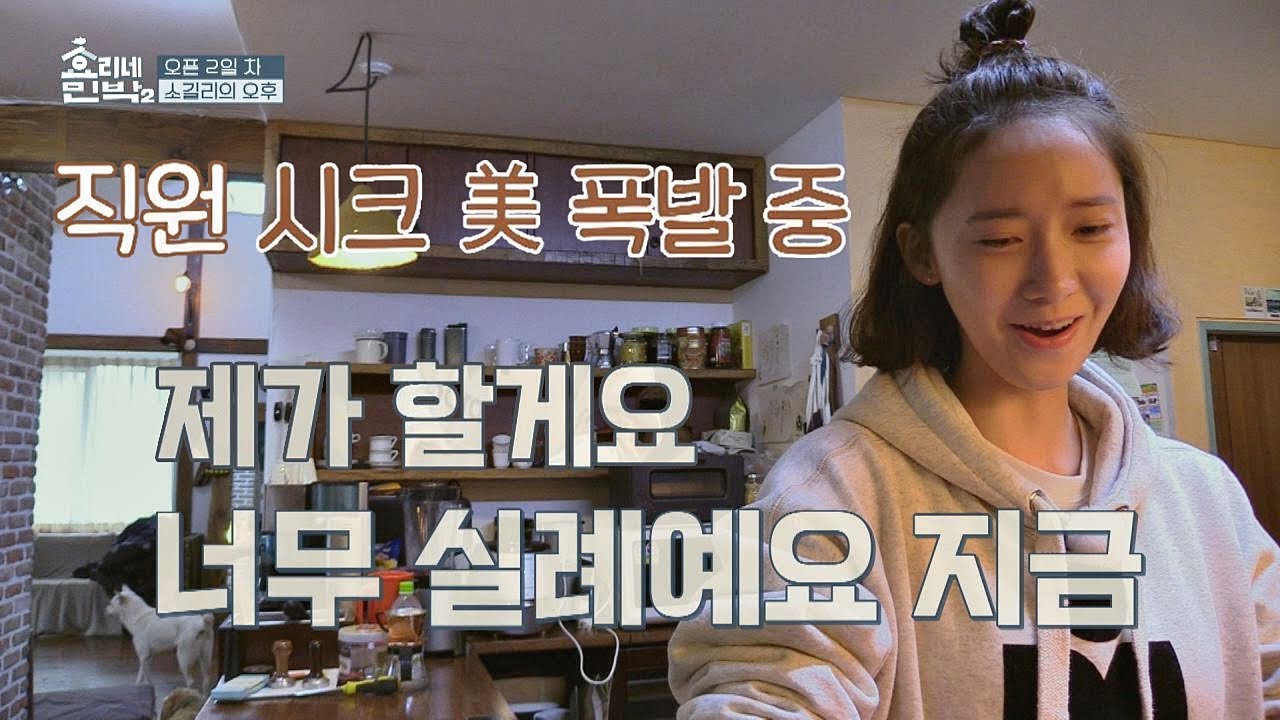 시크美 폭발하는 윤아 