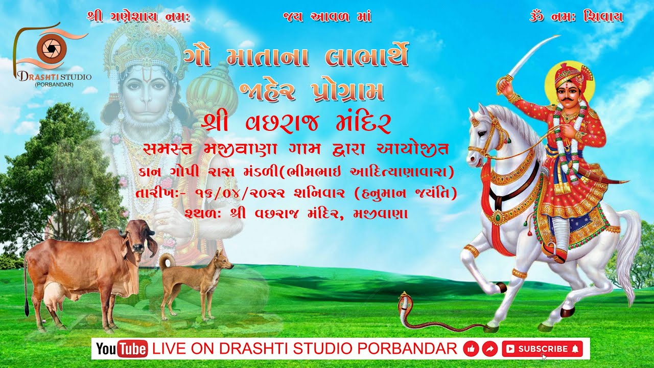 #kangopi #bhimbhaiaadityana #majivana #drashti studio
