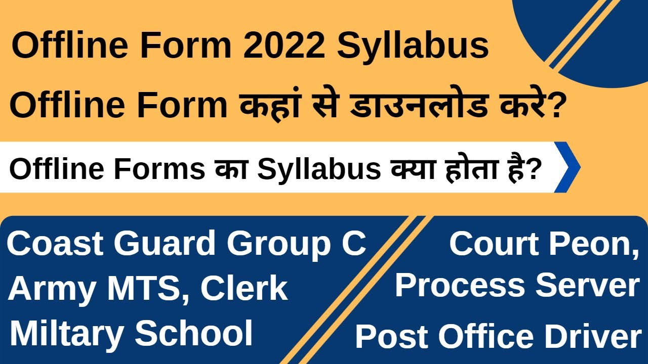 All Offline Form 2022 Free Download | Army MTS, Clerk Syllabus 2022 | Peon Vacancy Syllabus |