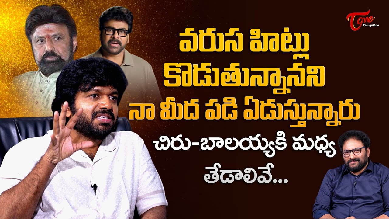 Director Anil Ravipudi Exclusive Interview about Mana Shankara Vara Prasad Garu | TeluguOne