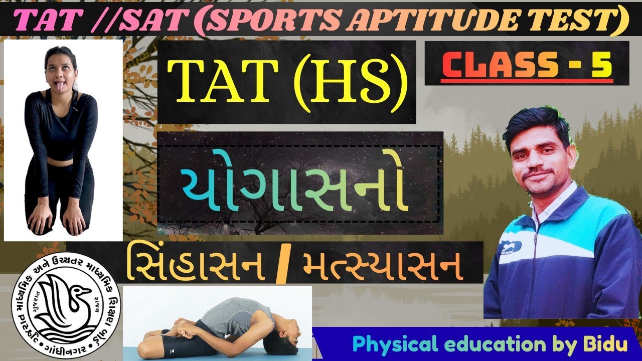 Yoga for TAT (HS): Simhasana & Matsyasana Full Guide | Physical Education by Bidu