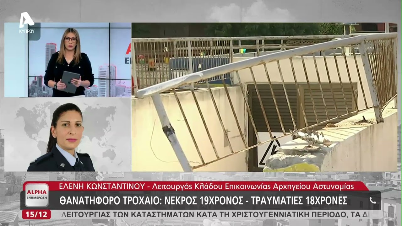 Θανατηφόρο τροχαίο: Νεκρός 19χρονος - τραυματίες 18χρονες