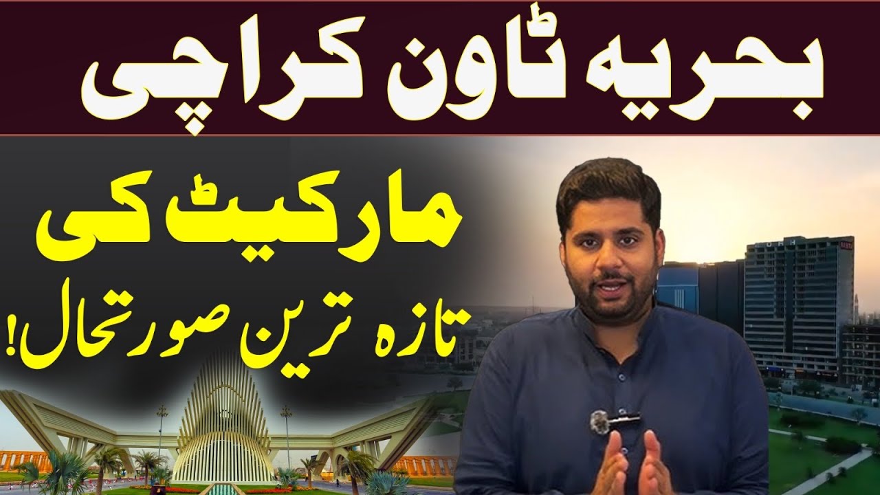 Current Market Bahria Town Karachi | Malik Riaz Latest News | Bahria Town Karachi villas Prices #btk