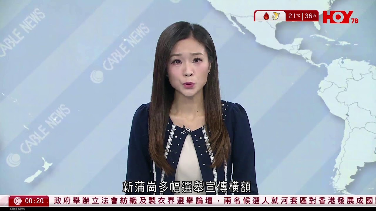 有線新聞 晚間新聞｜即時新聞｜港聞｜兩岸國際｜資訊｜HOY TV NEWS｜ 20251126