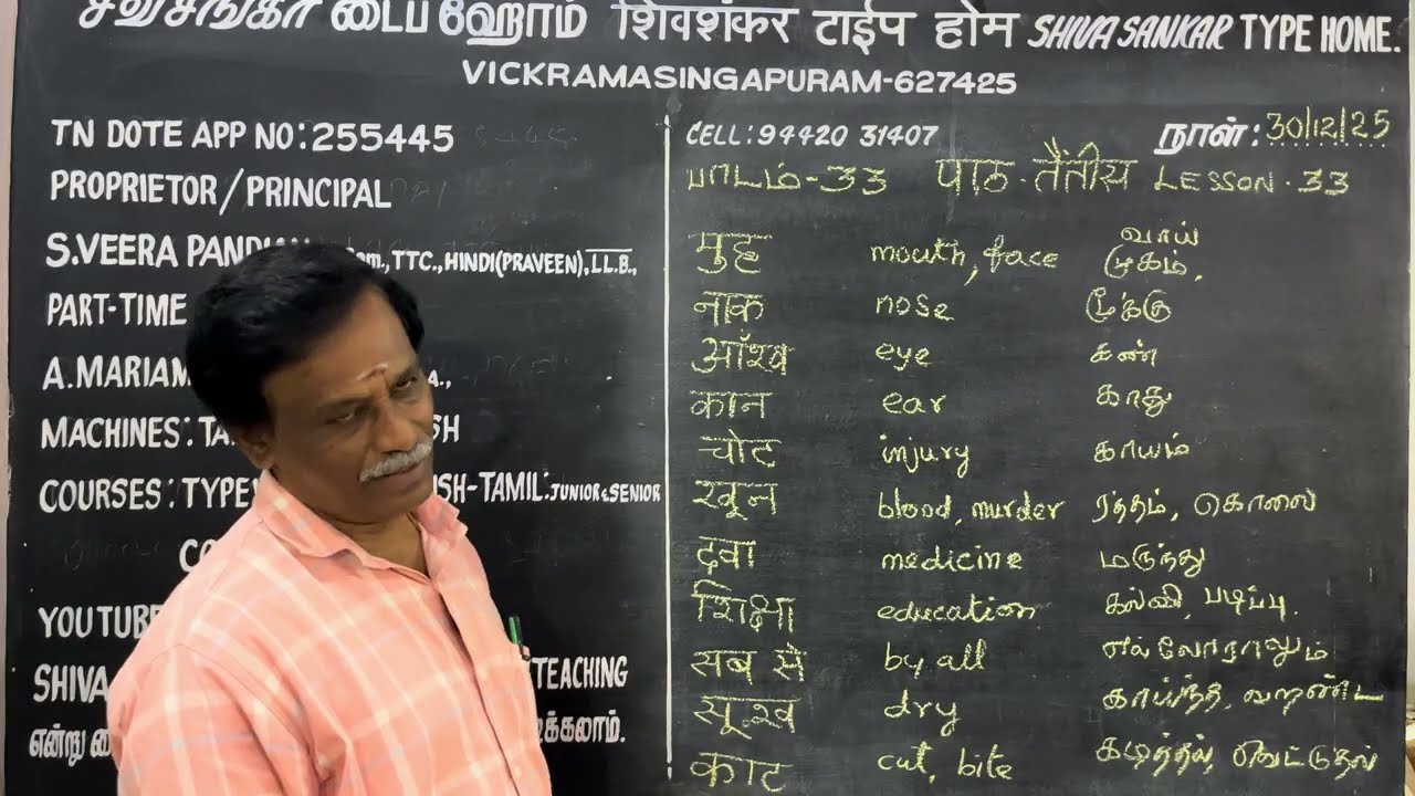 LESSON 33 PART 1 | Learn Hindi through Tamil | 4K & HD