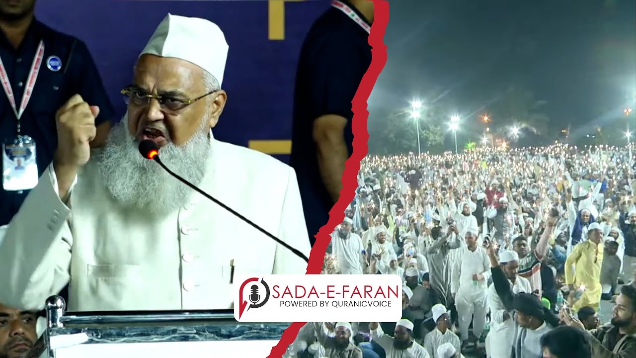Maulana Khalid Ghazipuri Nadwi’s Speech at the Tahaffuze Shariah & Waqf Conference, Bangalore