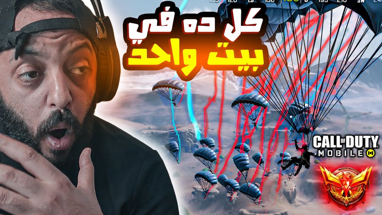 4 تيمات في بيت واحد🔥 كود موبايل | cod mobile