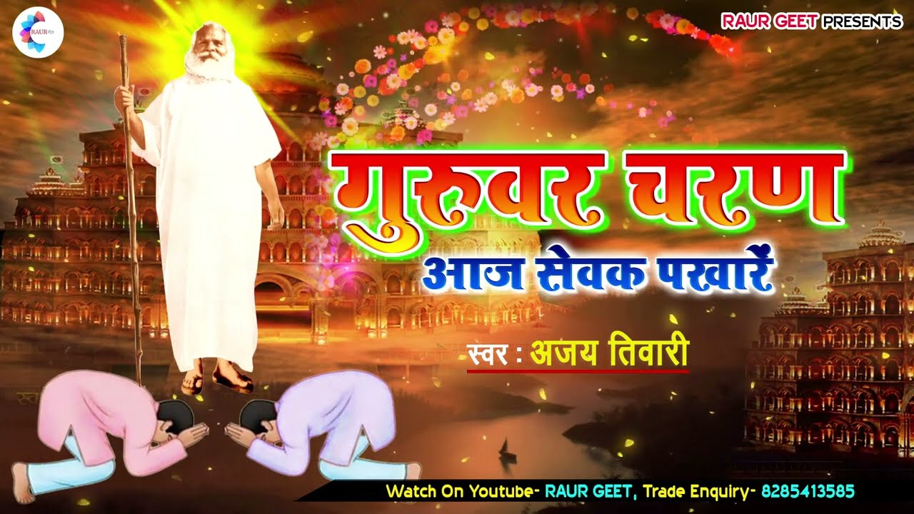 सद्गुरु सदाफल देव भजन | #sadafal #sadguru  |#Swarved maha mandir | #sadgurudevji #sadgurudevbhagwan