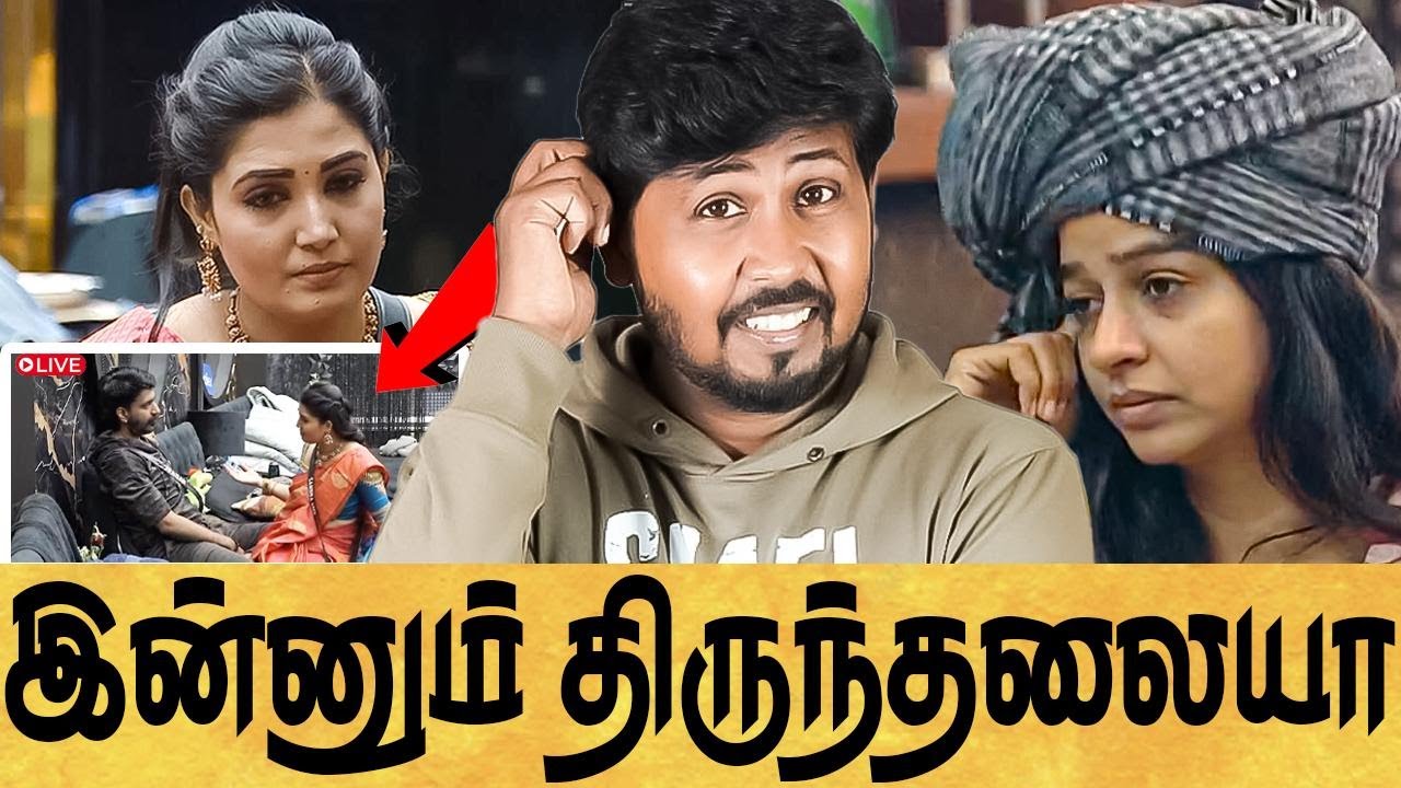 😡UNSEEN'ல் சிக்கிய நடிப்பு அரக்கியின் குறும்படம்🤡BIGGBOSS SEASON 9 DAY 102 EPI 103 REVIEW🔥Shafi Zone