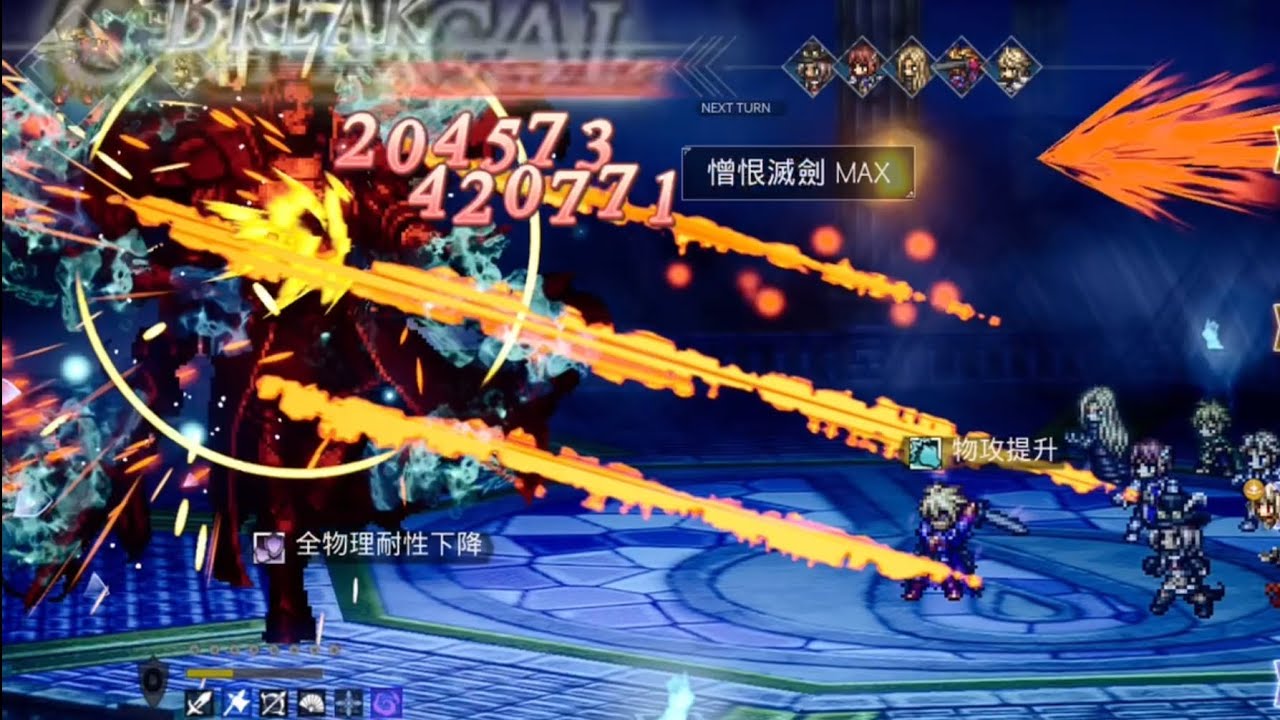 Octopath CotC - EX3 1T Collection Cursed Herminia/Sonzon/Towering Idol/Fallen Lady-in-waiting