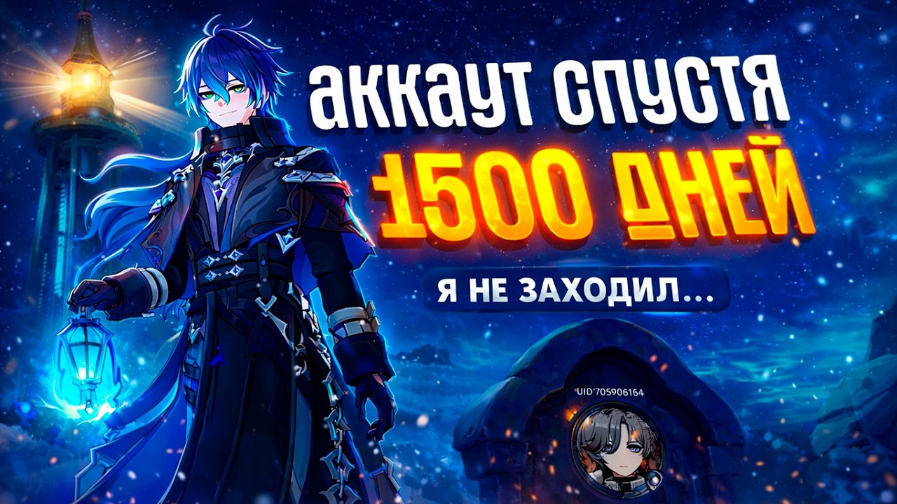 Чего Я Достигла За 5 Лет Игры? Обзор Аккаунта в Genshin Impact