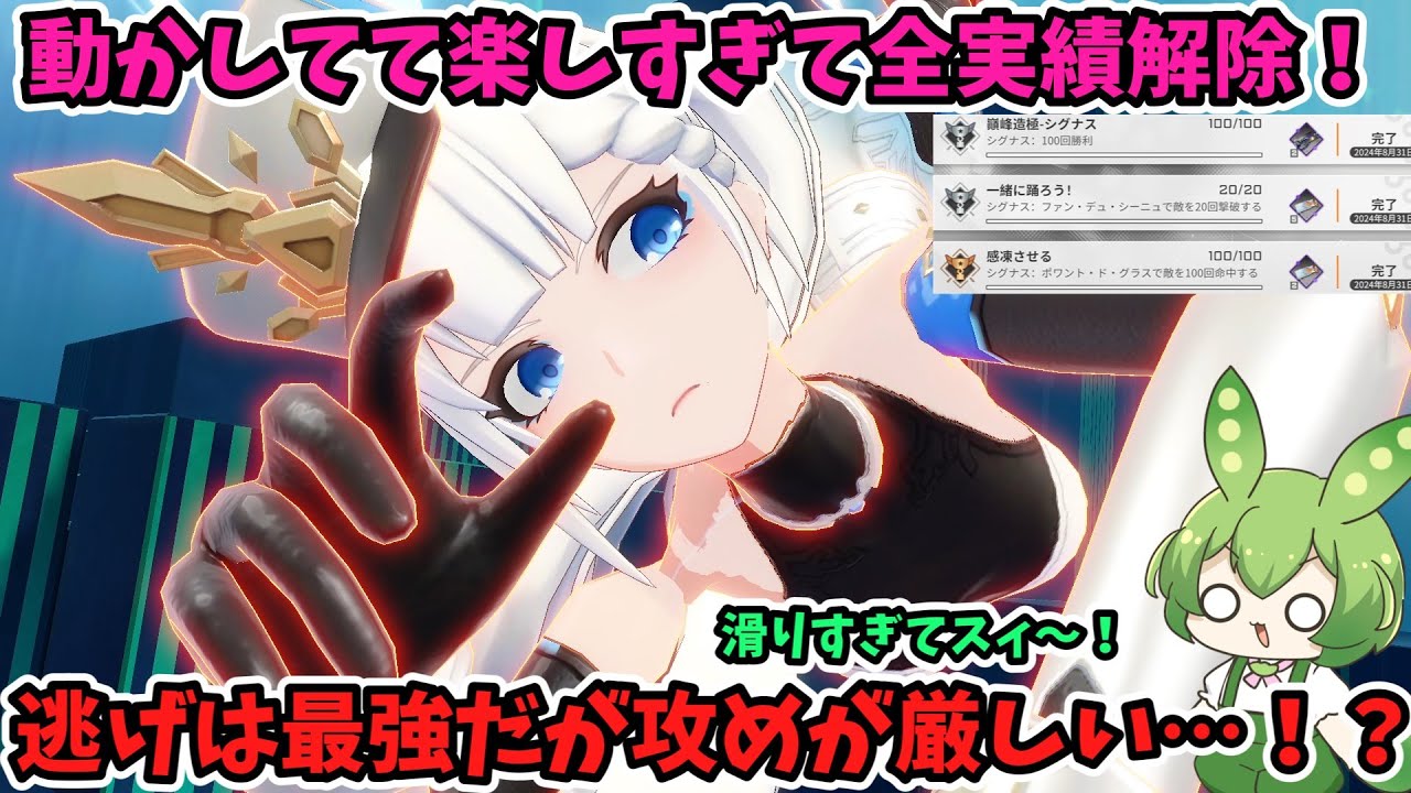 【星之翼】楽しくて全実績解除してしまった…　攻めが性能に難あるが逃げが最強！【StarWard】【シグナス】【ずんだもん】【星の翼】
