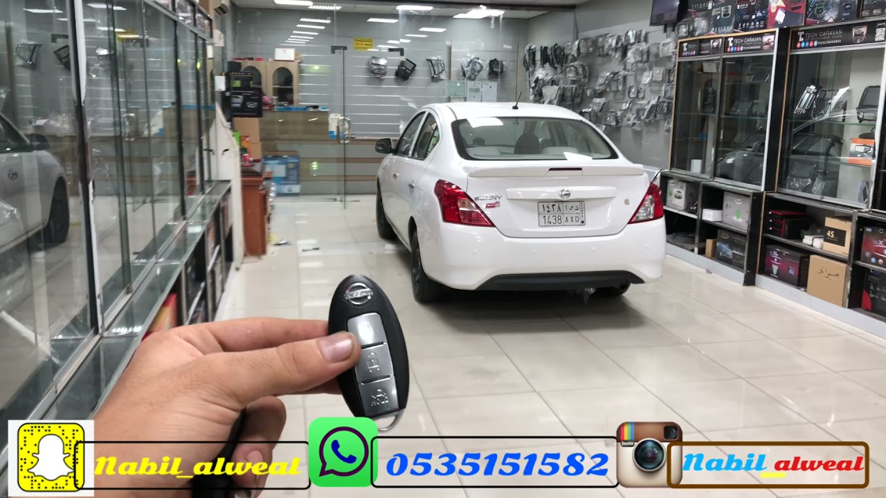 تحويل نيسان صني 2018 من مفتاح إلى بصمه وتشغيل عن بعد ودخول ذكي للتواصل  0535151582