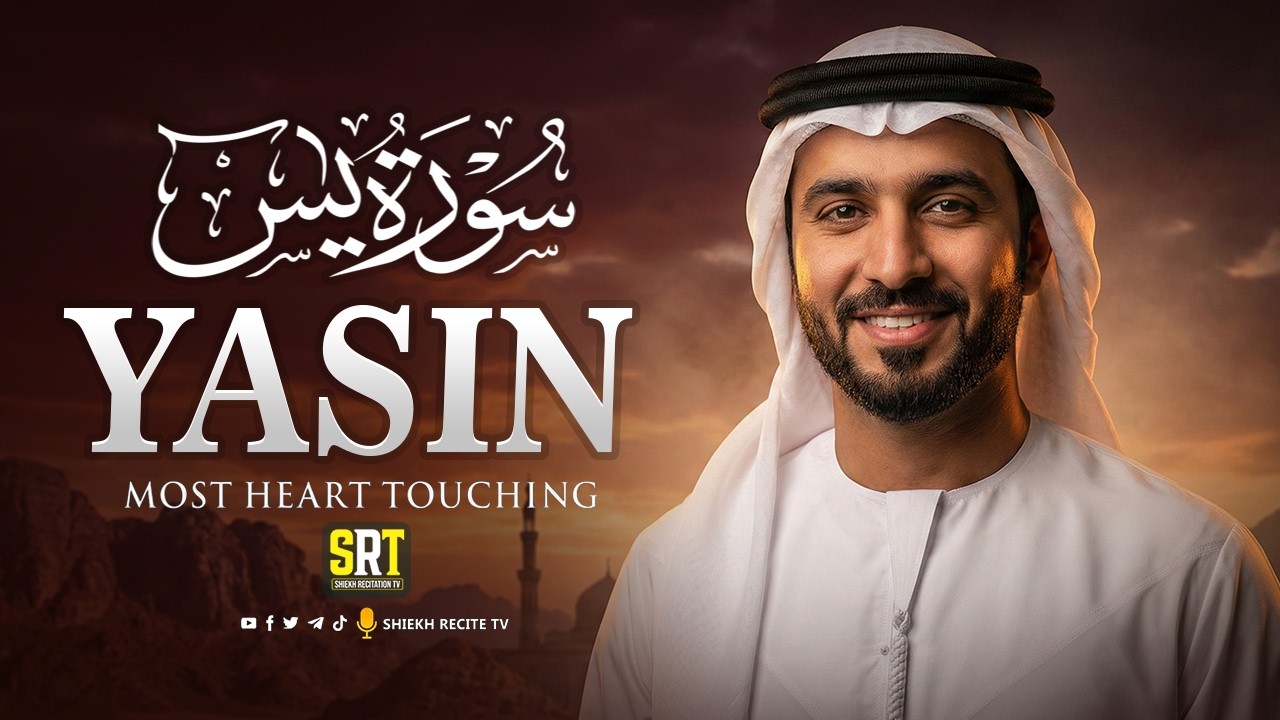 Quran Recitation in Peaceful Voice Surah Yasin (Yaseen) سورة يس | Heart Touching Quran  | EP.132