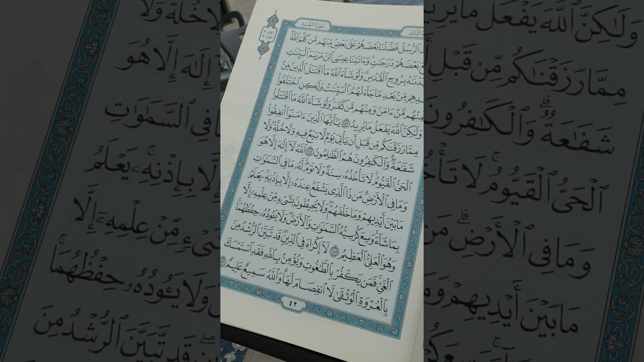 ما تيسر من القران الكريم | 17 ذو القعدة 1446