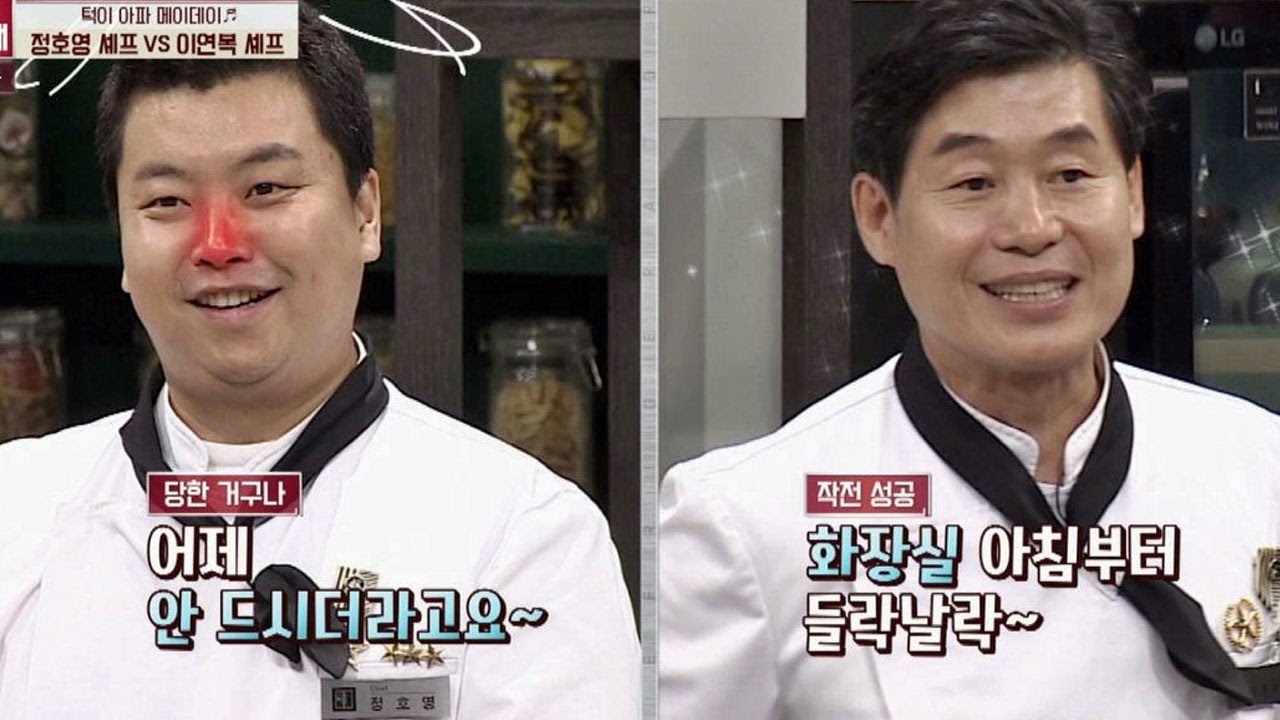 [냉부패치] 이연복, 정호영에 술 진탕 먹였다!! (히히, 걸려들었어~~) 냉장고를 부탁해 98회