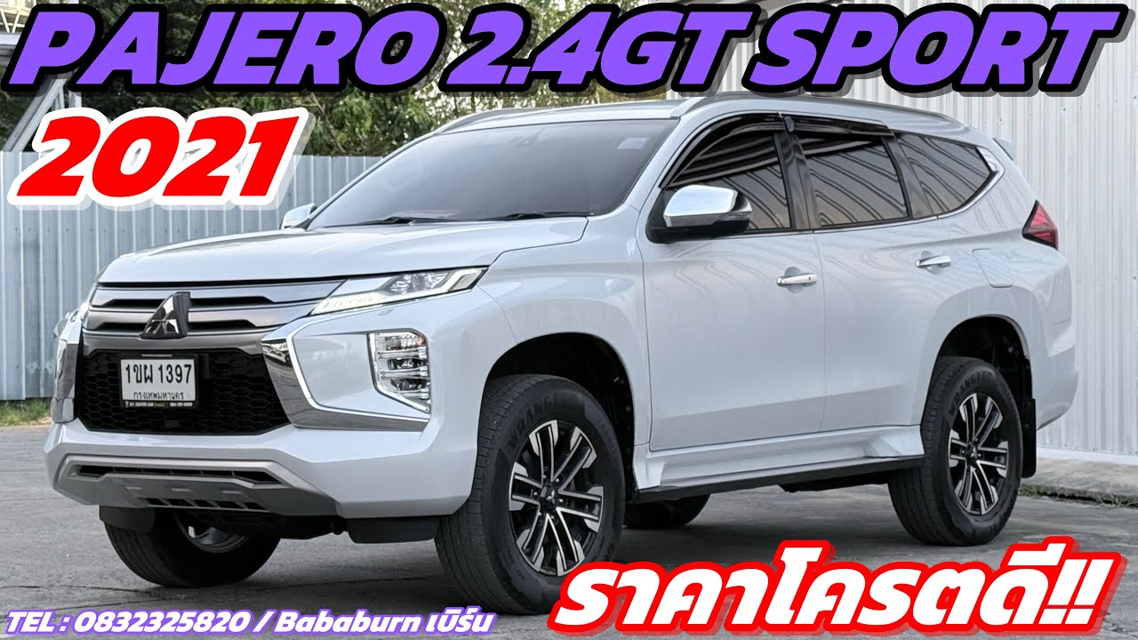 PAJERO SPORT 2.4GT SPORT 2021🔰0832325820 #รถมือสอง #รถครอบครัว7ที่นั่งมือสอง #รถครอบครัว #pajero 