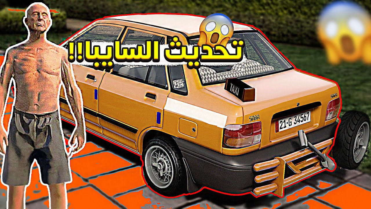 صعلوك فاجئني بــ احلى 